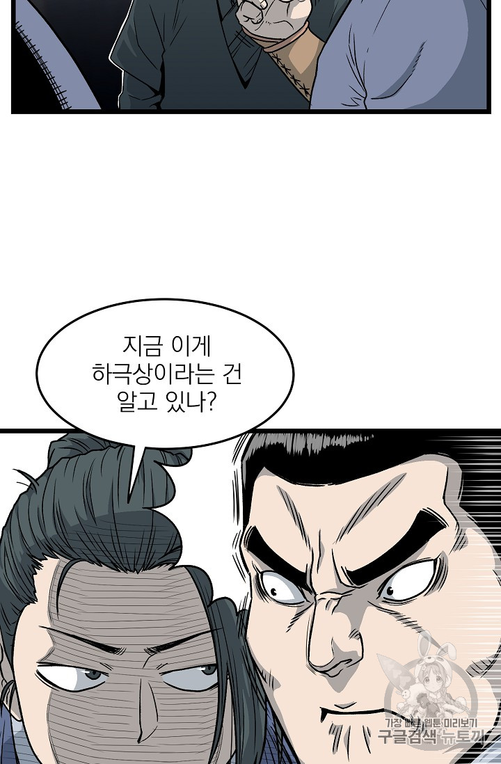 Read Murim Login Manga Online