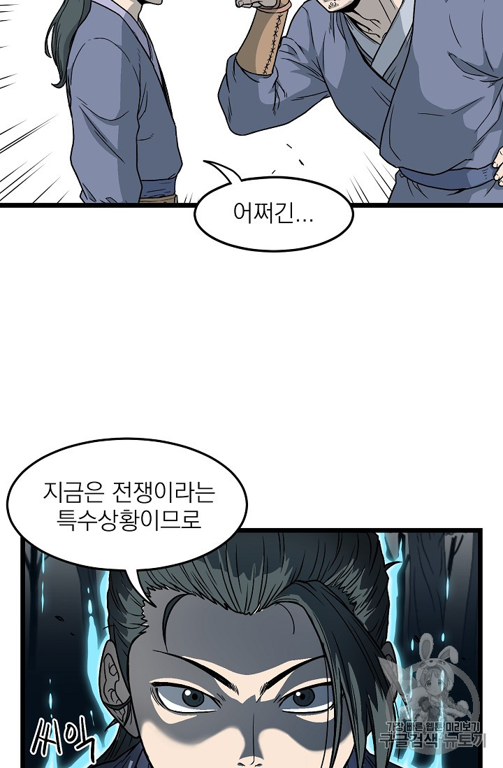 Read Murim Login Manga Online