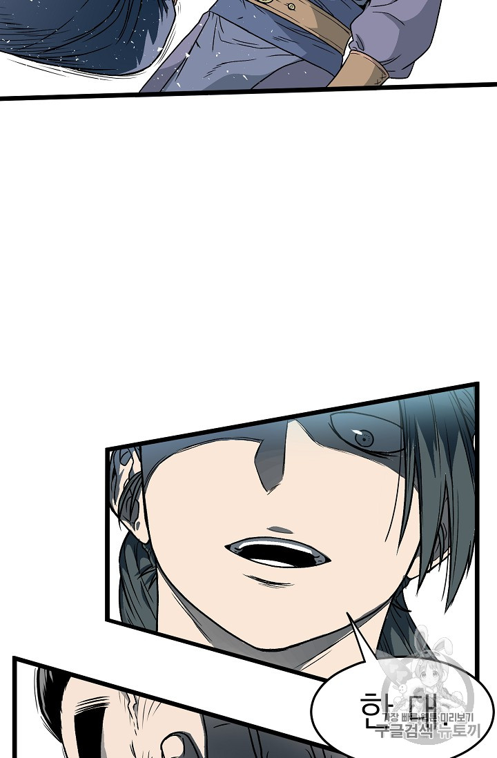 Read Murim Login Manga Online