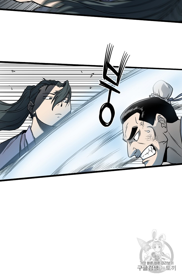 Read Murim Login Manga Online