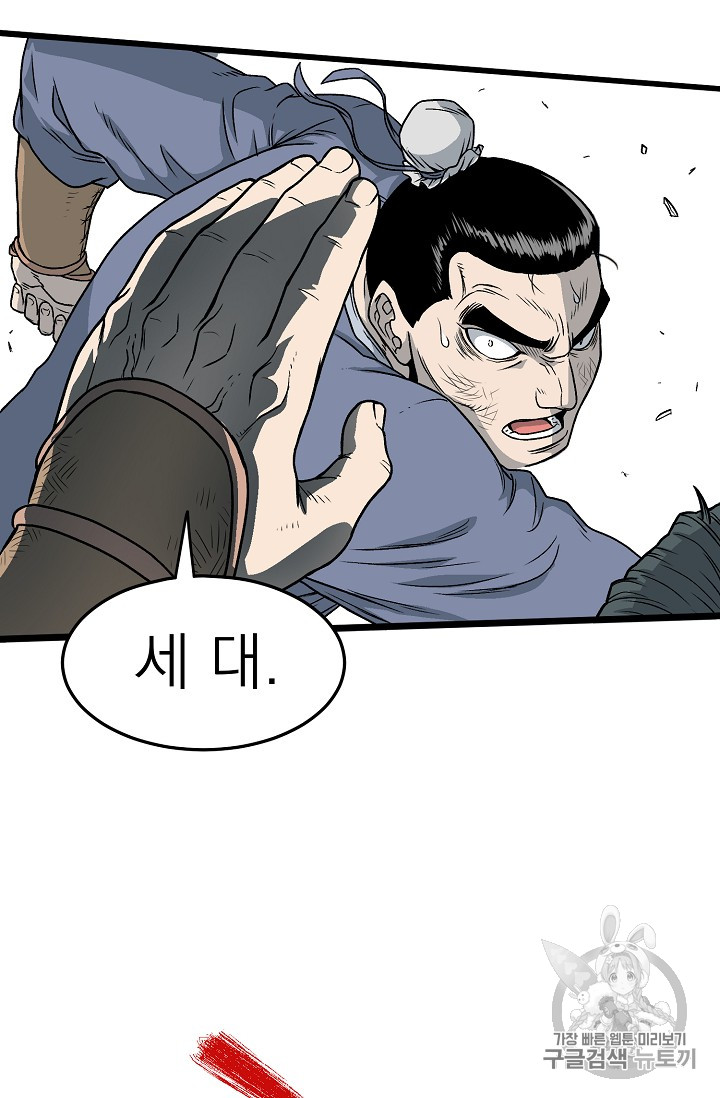 Read Murim Login Manga Online