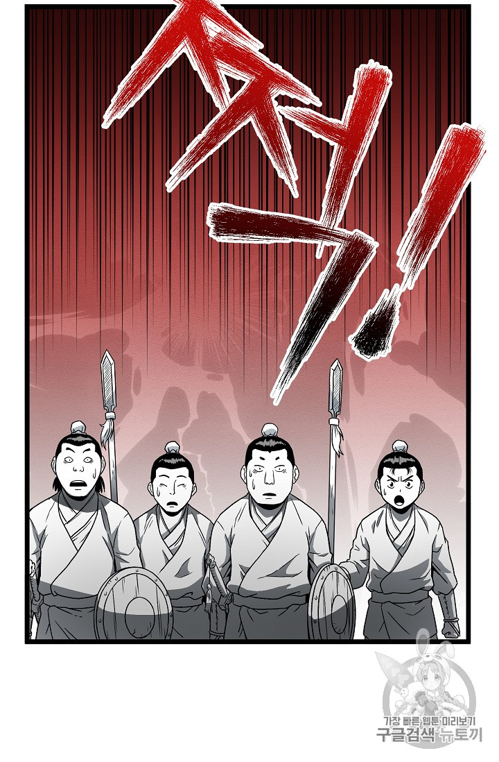 Read Murim Login Manga Online
