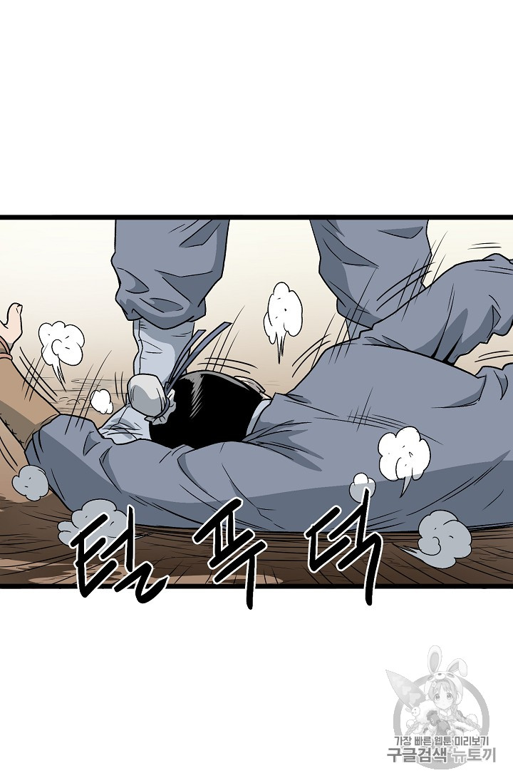 Read Murim Login Manga Online