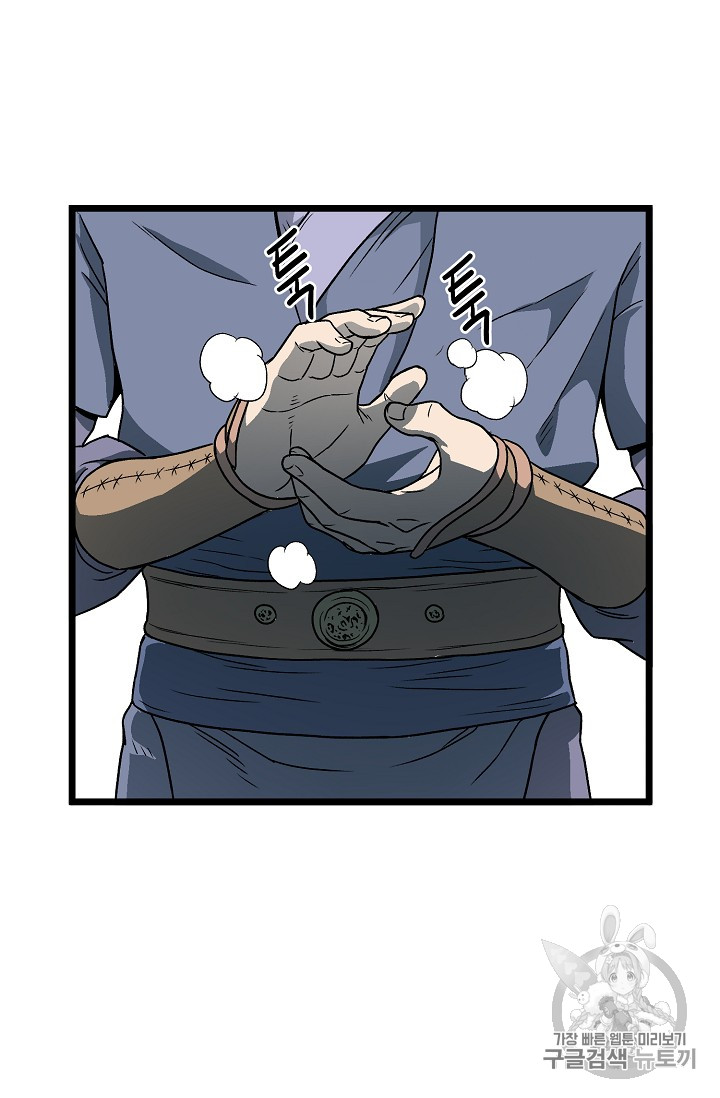 Read Murim Login Manga Online