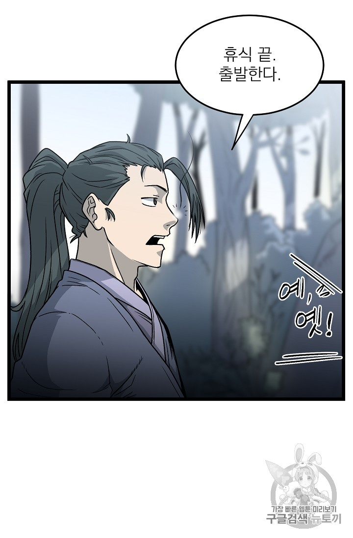 Read Murim Login Manga Online