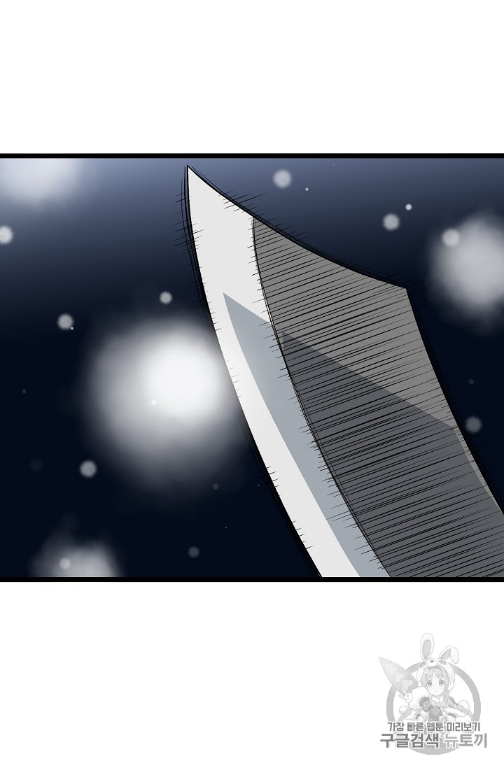 Read Murim Login Manga Online