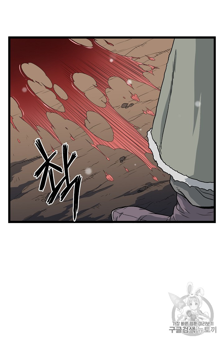 Read Murim Login Manga Online