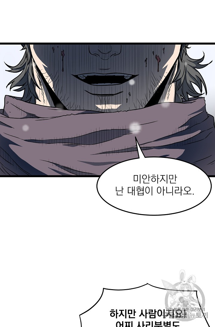 Read Murim Login Manga Online