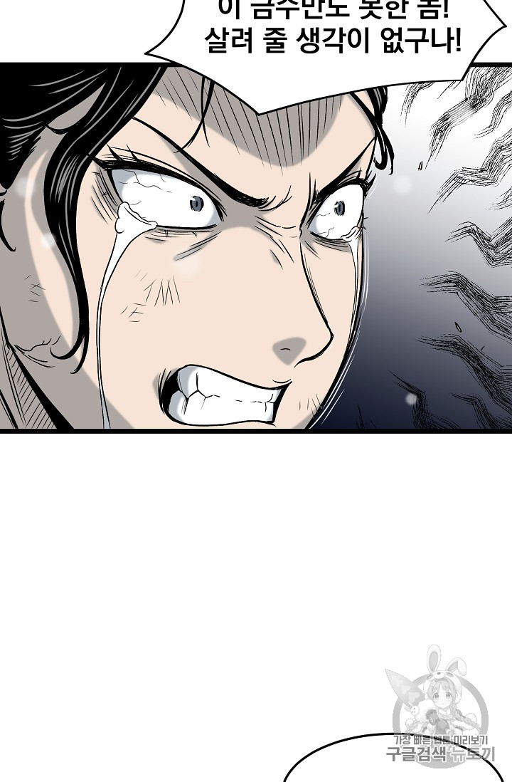 Read Murim Login Manga Online