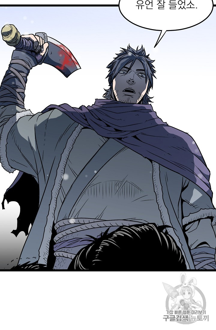 Read Murim Login Manga Online