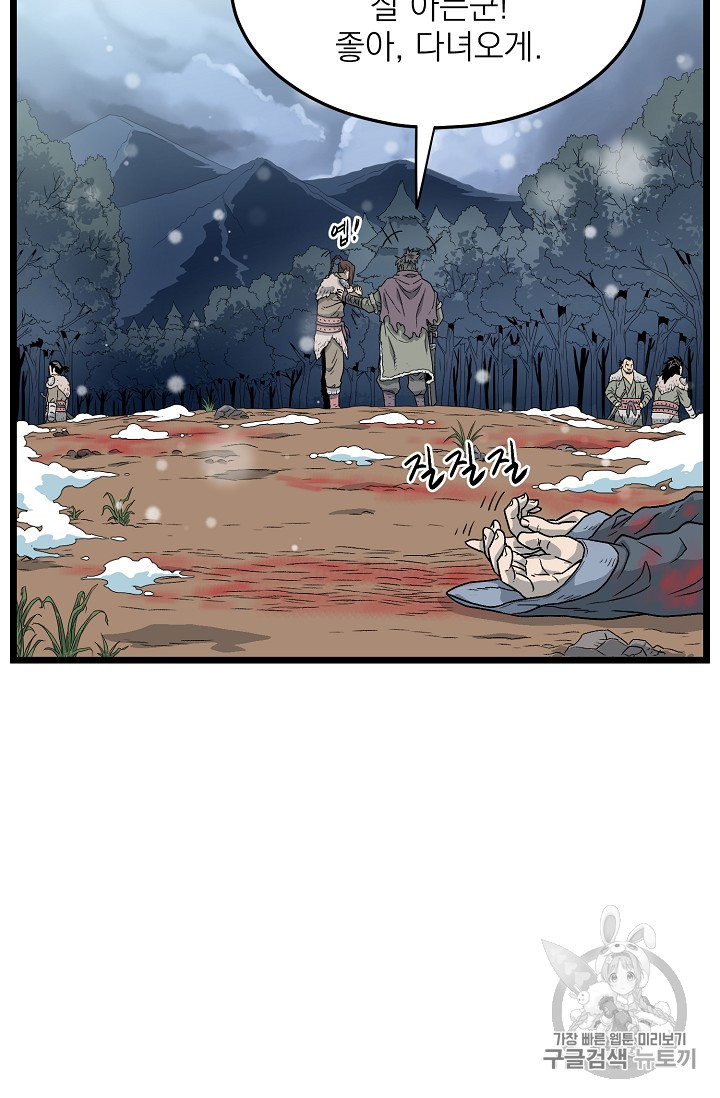 Read Murim Login Manga Online