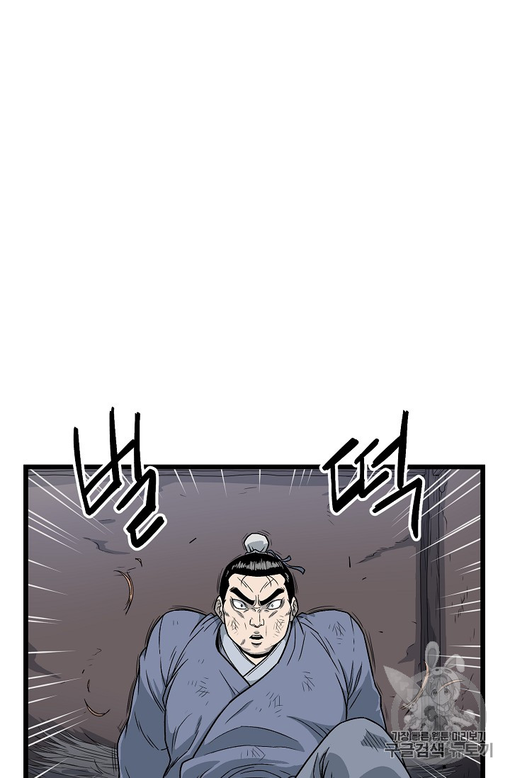 Read Murim Login Manga Online