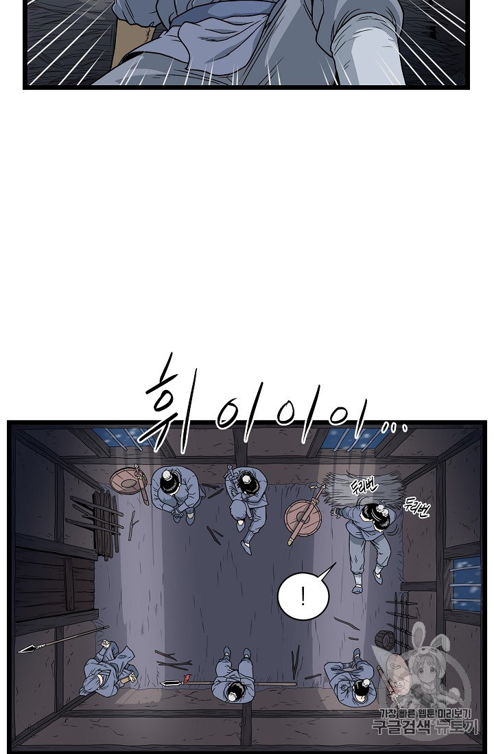 Read Murim Login Manga Online