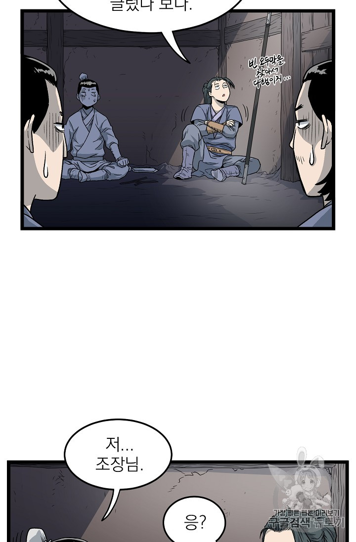 Read Murim Login Manga Online