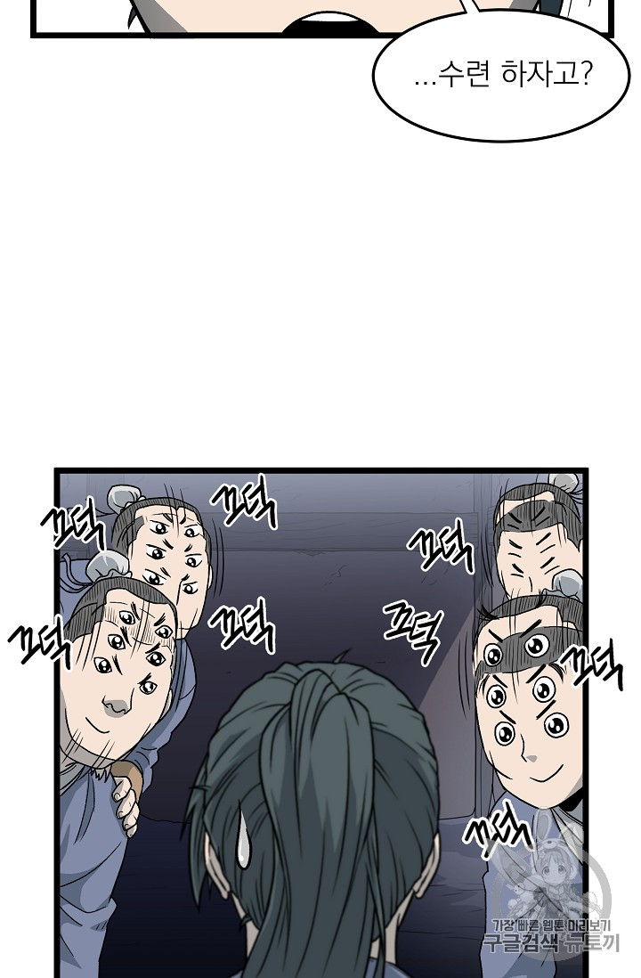 Read Murim Login Manga Online