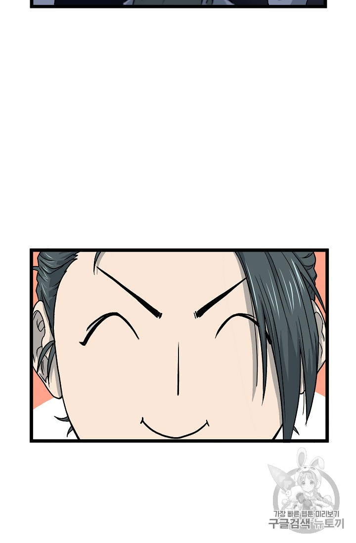 Read Murim Login Manga Online