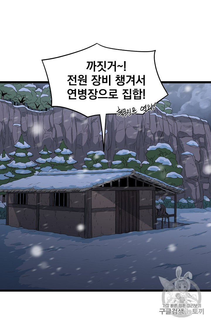 Read Murim Login Manga Online