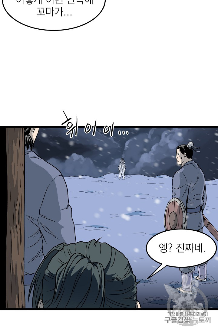 Read Murim Login Manga Online