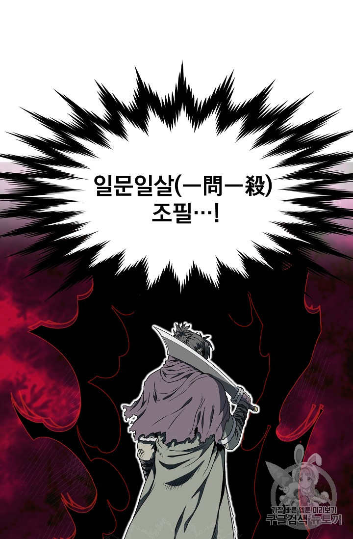 Read Murim Login Manga Online