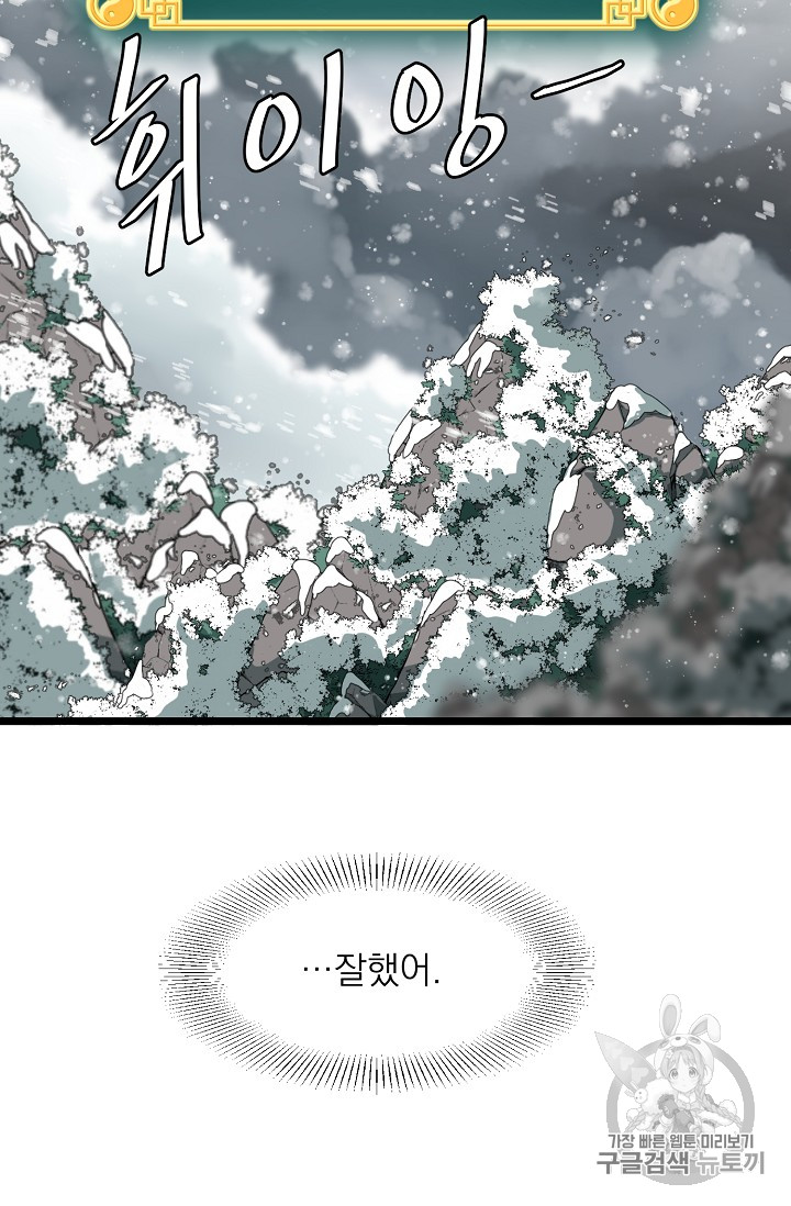 Read Murim Login Manga Online