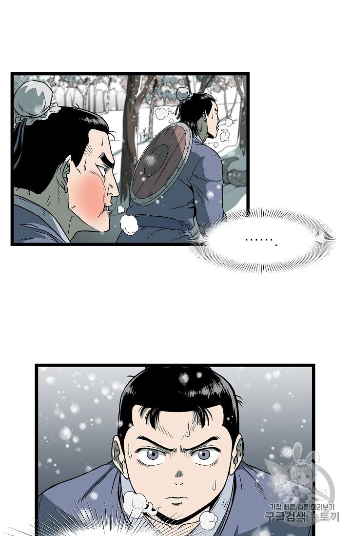 Read Murim Login Manga Online