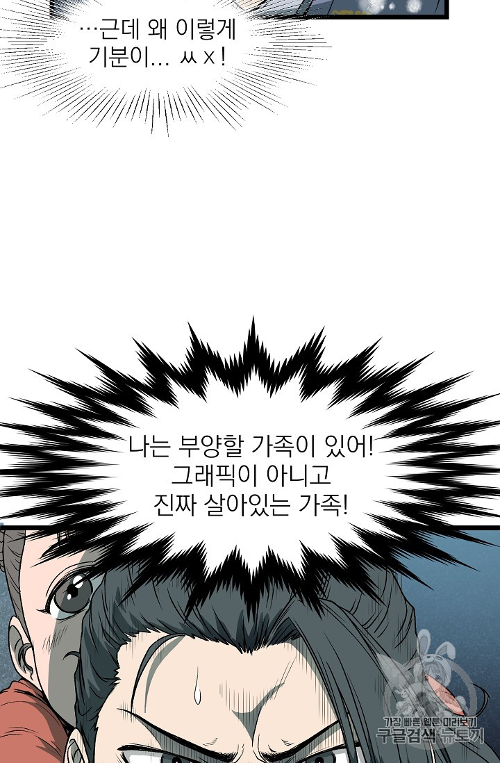 Read Murim Login Manga Online