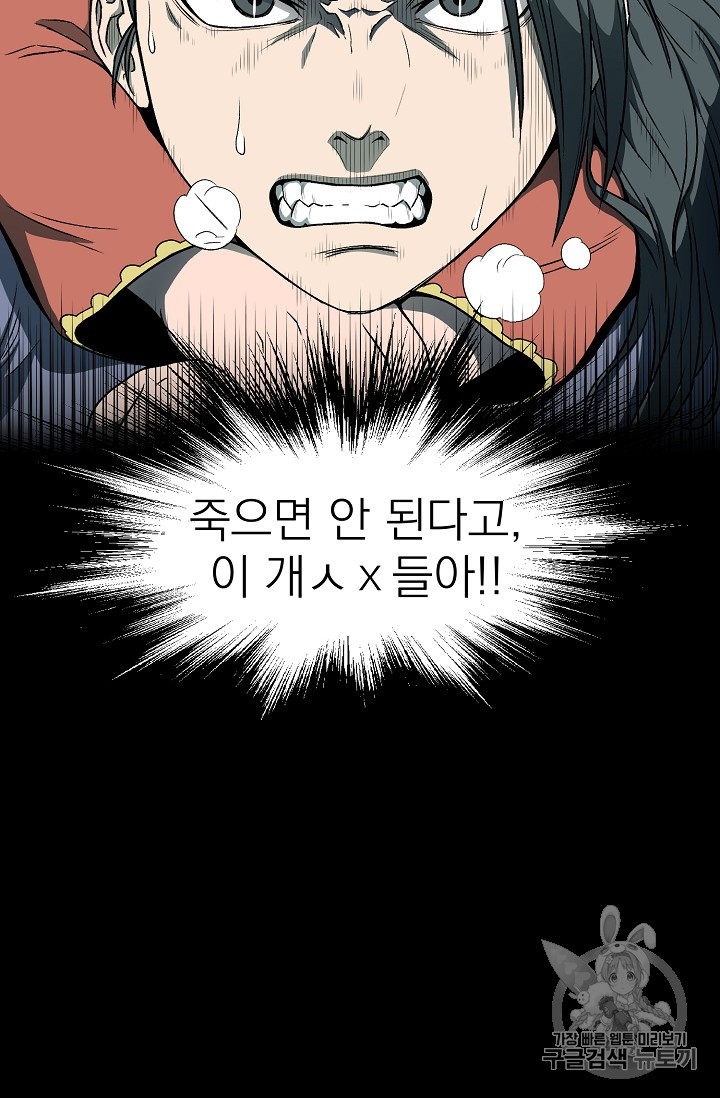 Read Murim Login Manga Online