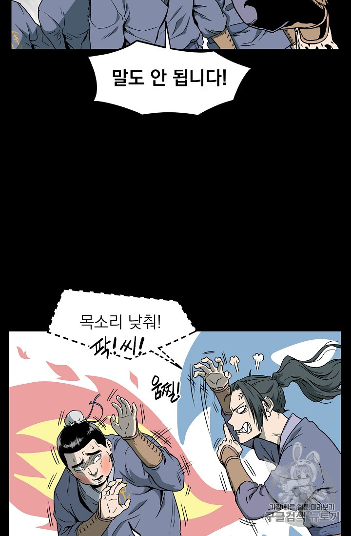 Read Murim Login Manga Online