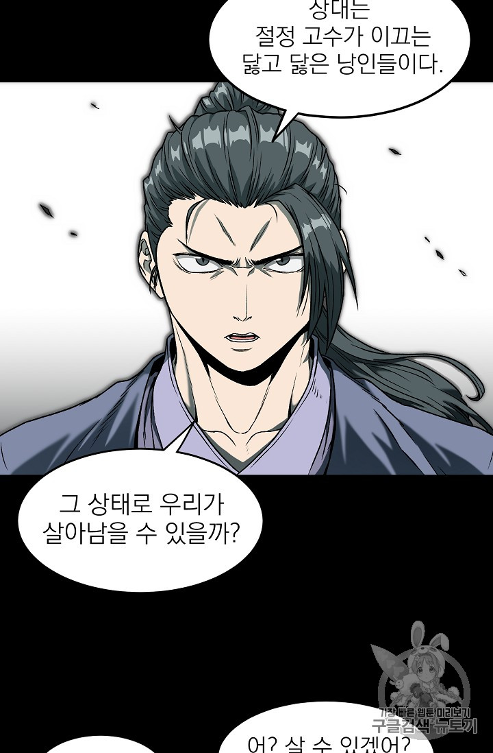 Read Murim Login Manga Online