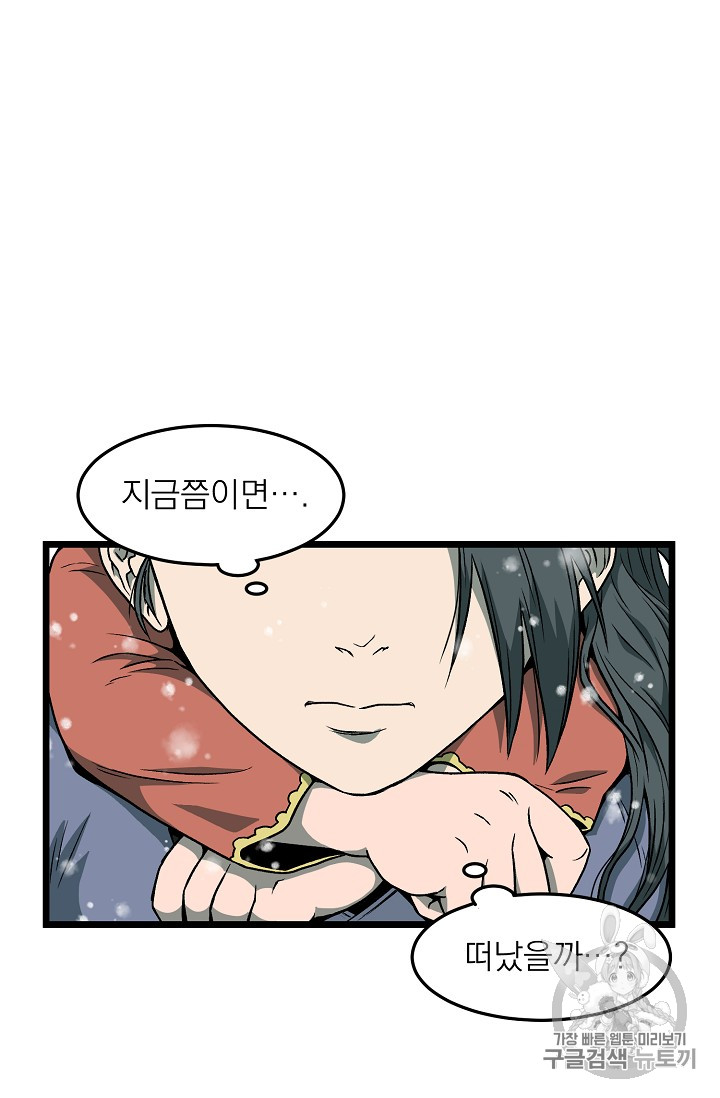 Read Murim Login Manga Online