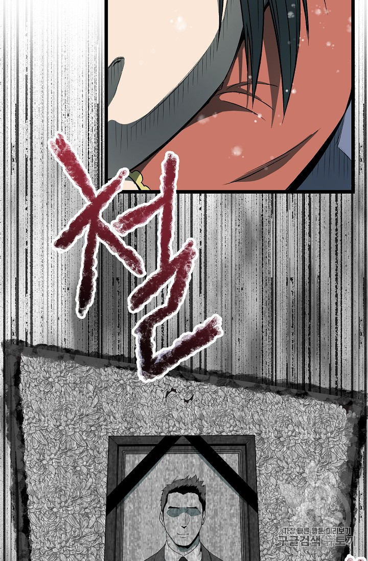 Read Murim Login Manga Online