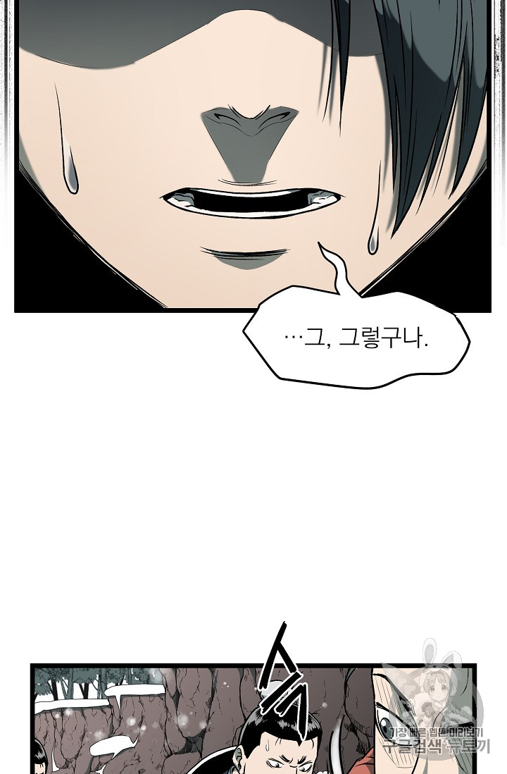 Read Murim Login Manga Online