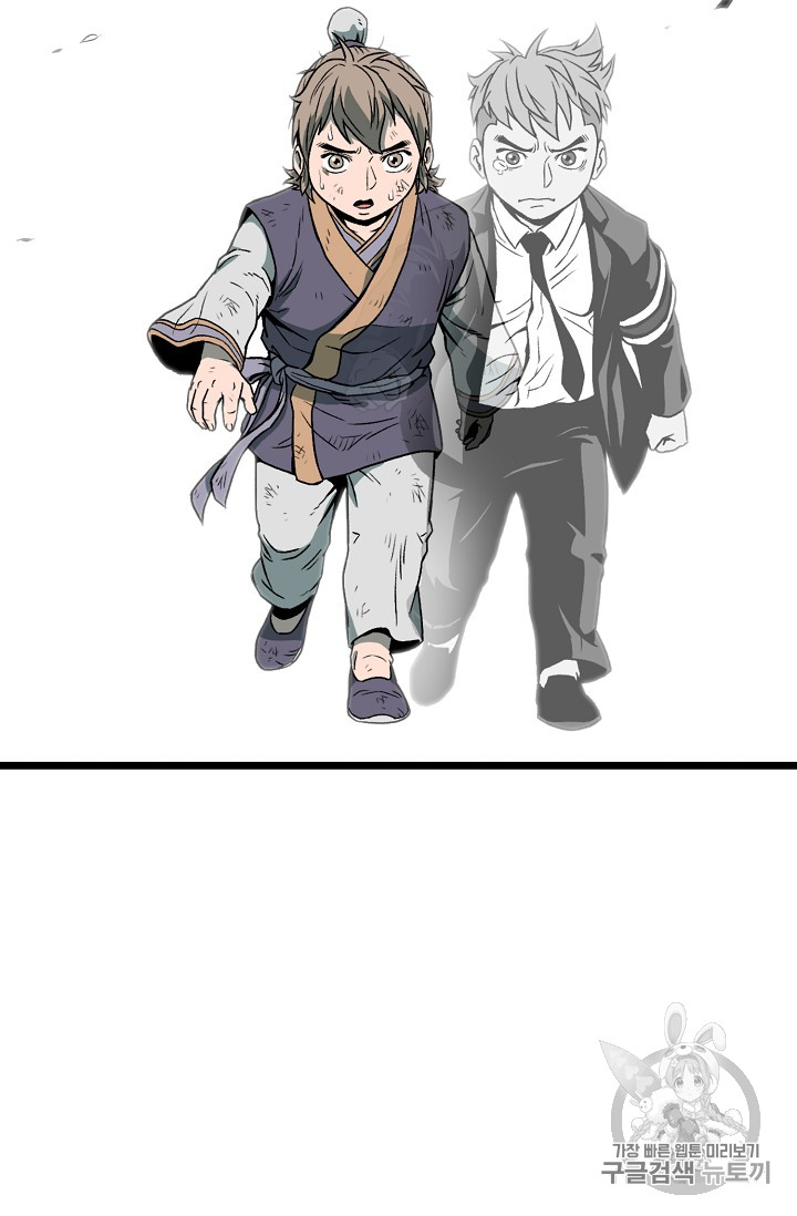 Read Murim Login Manga Online