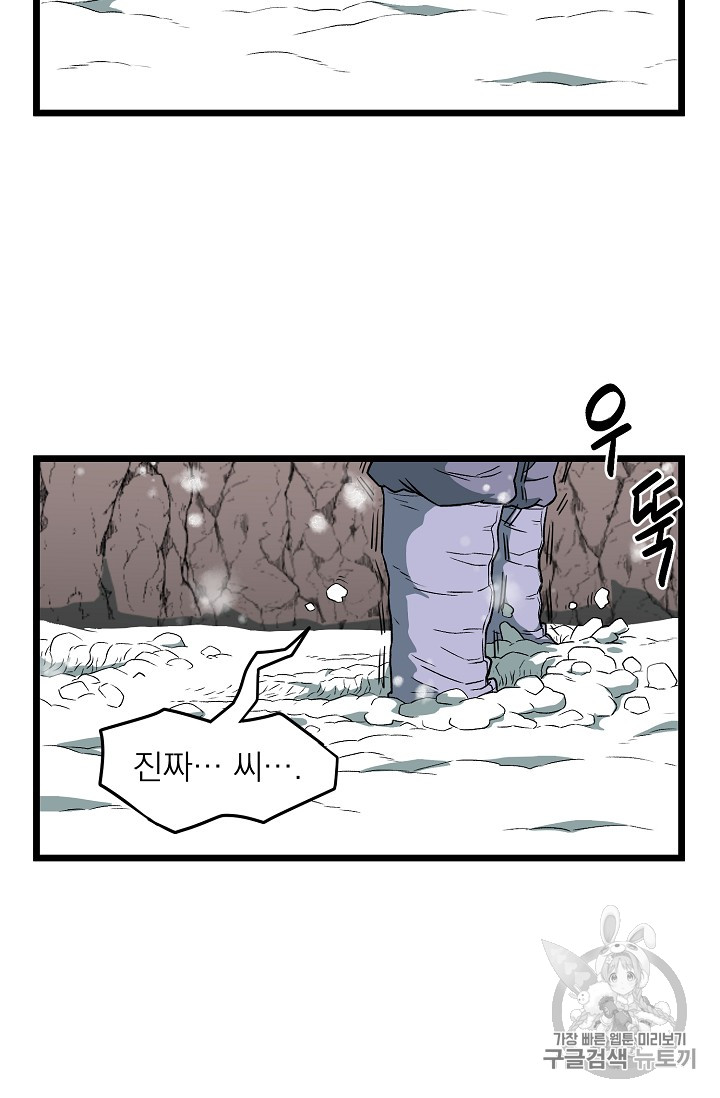 Read Murim Login Manga Online