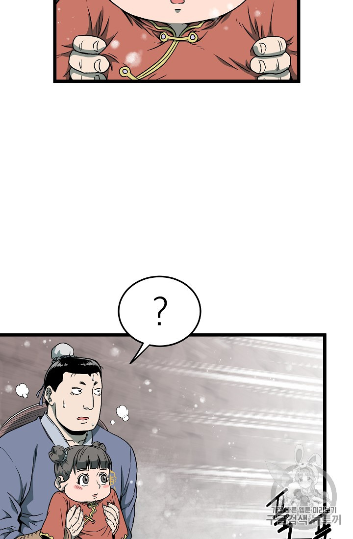 Read Murim Login Manga Online