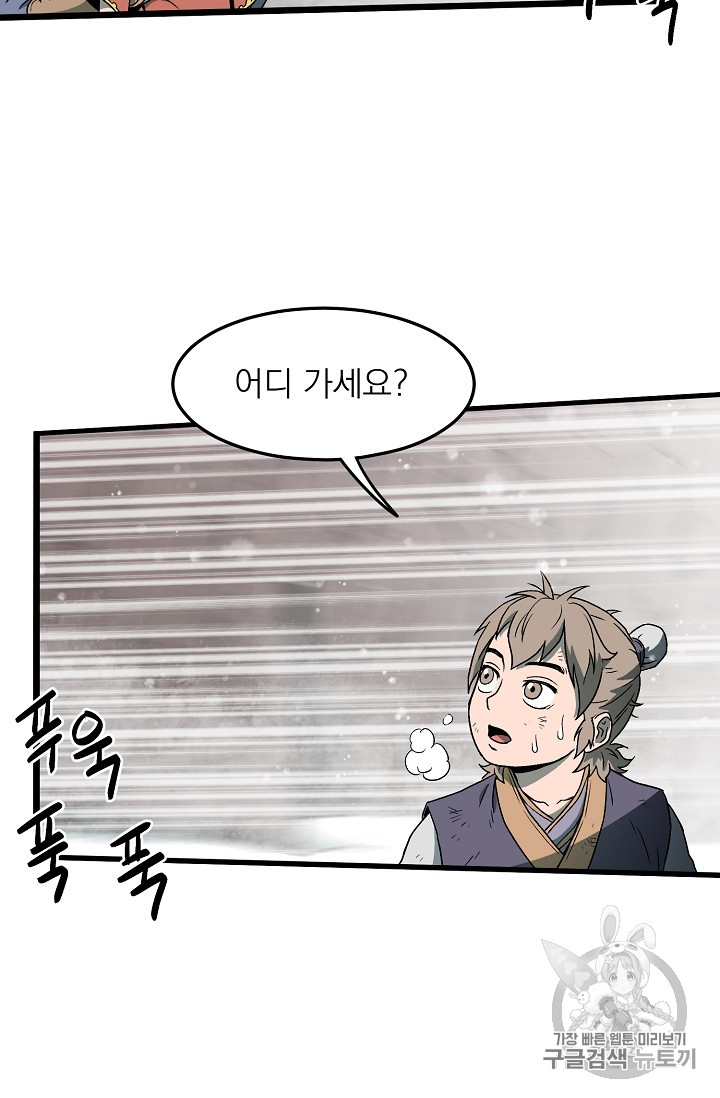 Read Murim Login Manga Online
