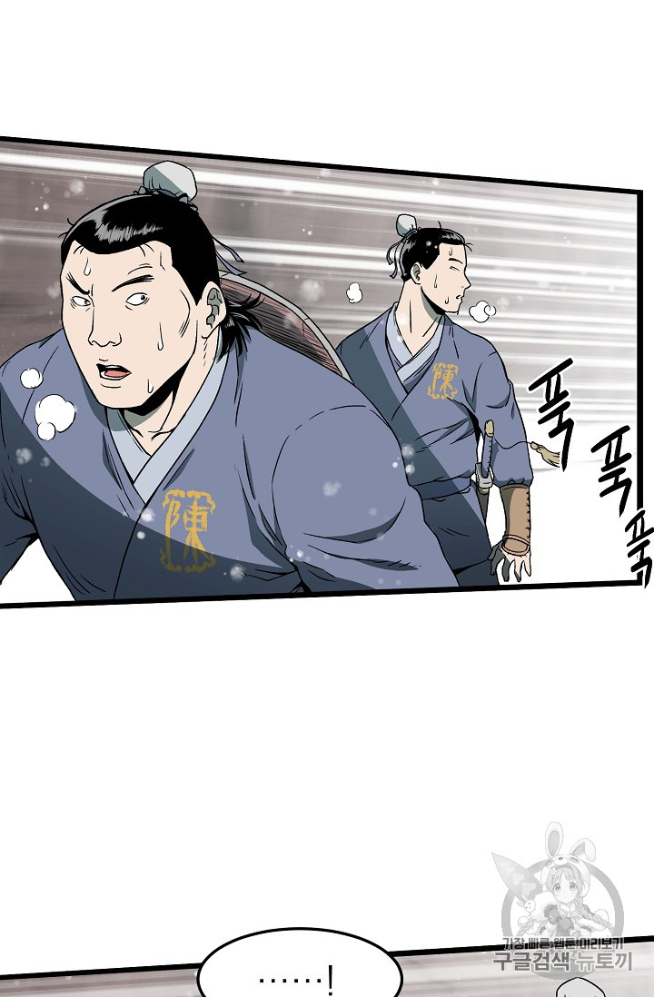 Read Murim Login Manga Online