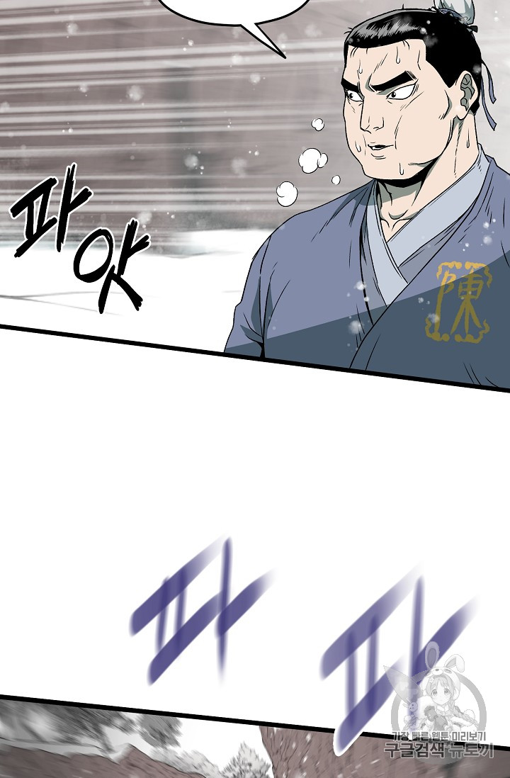 Read Murim Login Manga Online