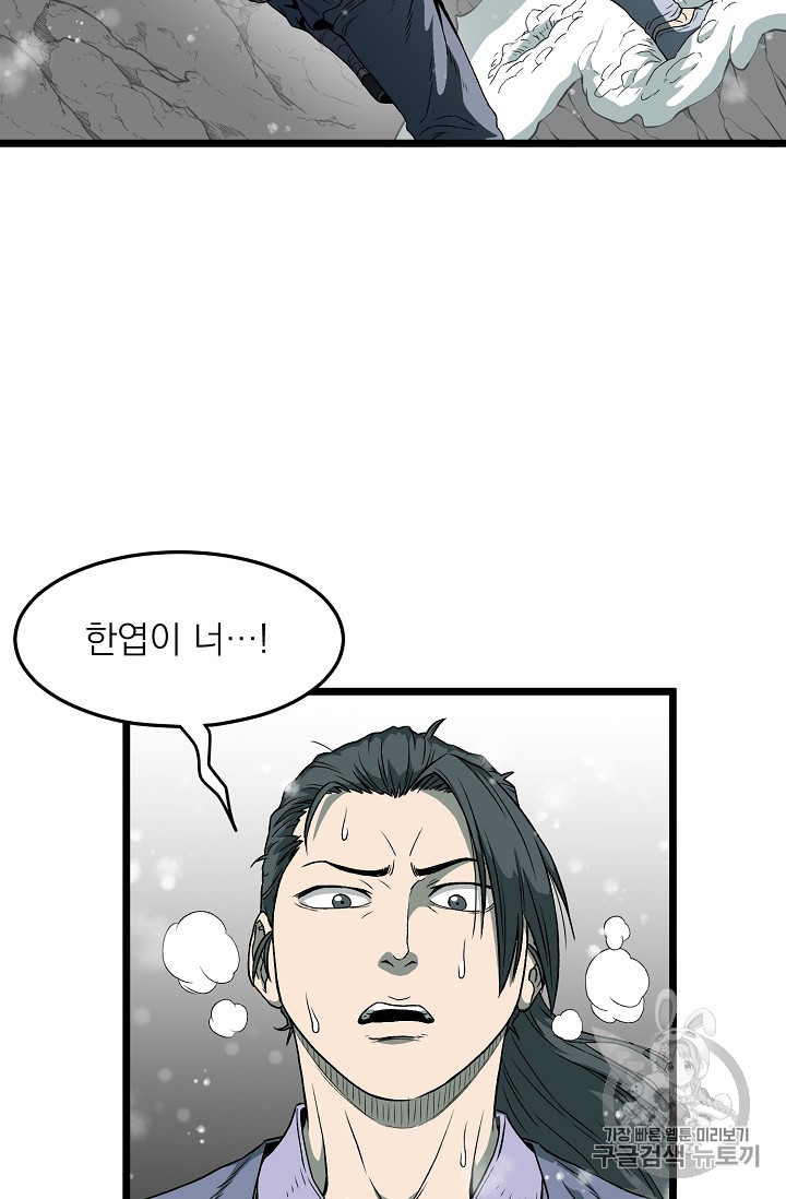 Read Murim Login Manga Online