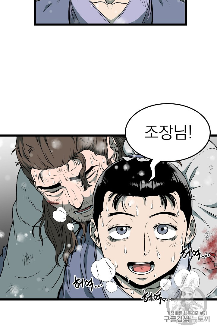 Read Murim Login Manga Online