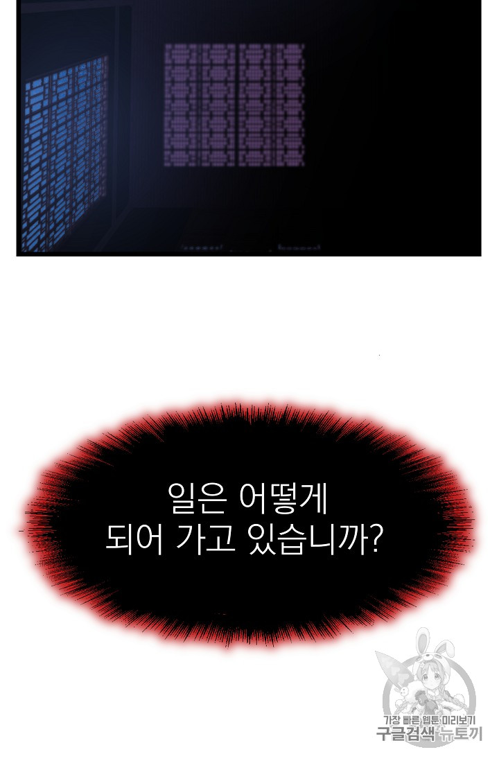 Read Murim Login Manga Online