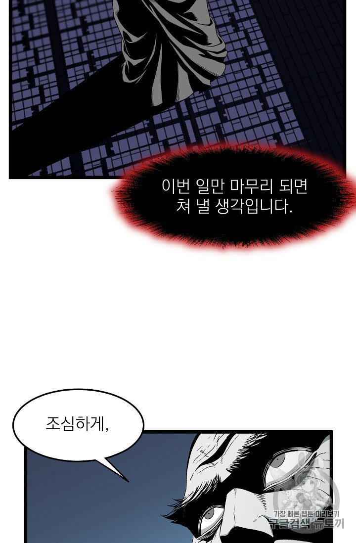 Read Murim Login Manga Online