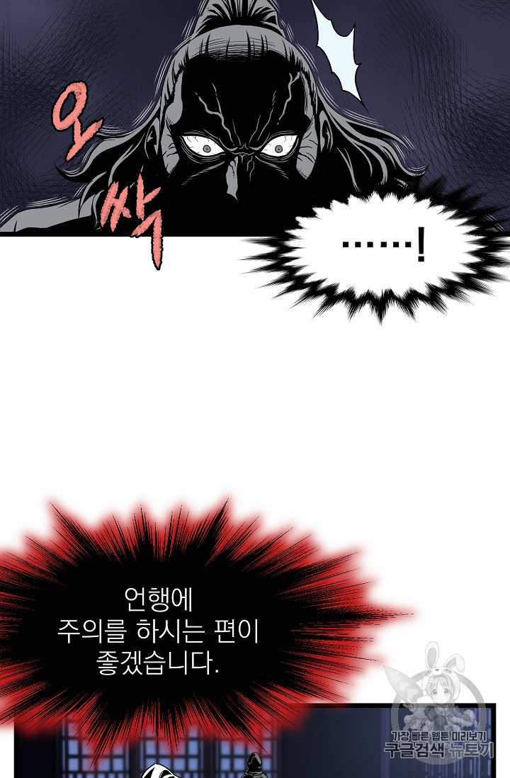 Read Murim Login Manga Online