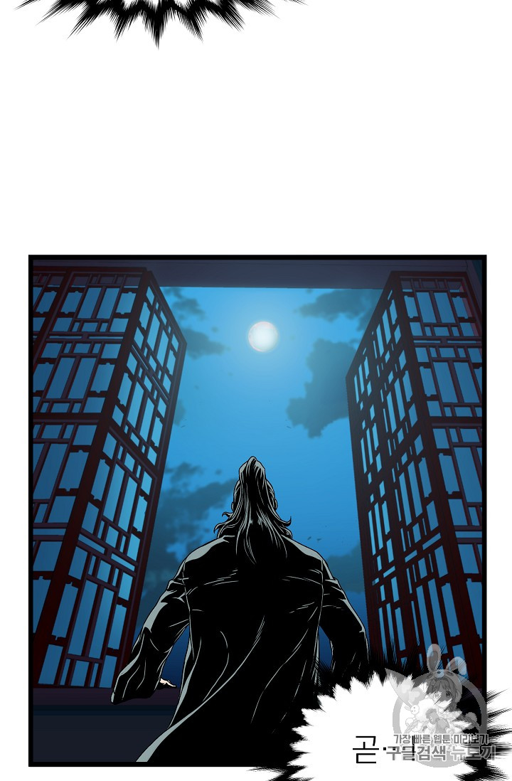 Read Murim Login Manga Online