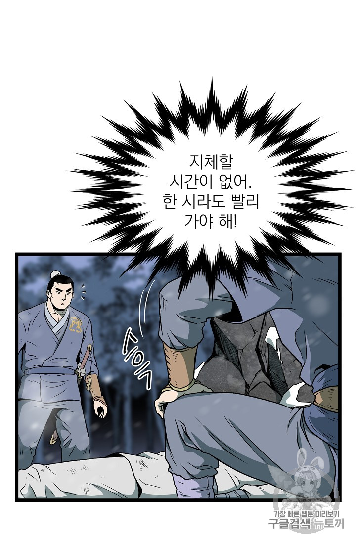 Read Murim Login Manga Online