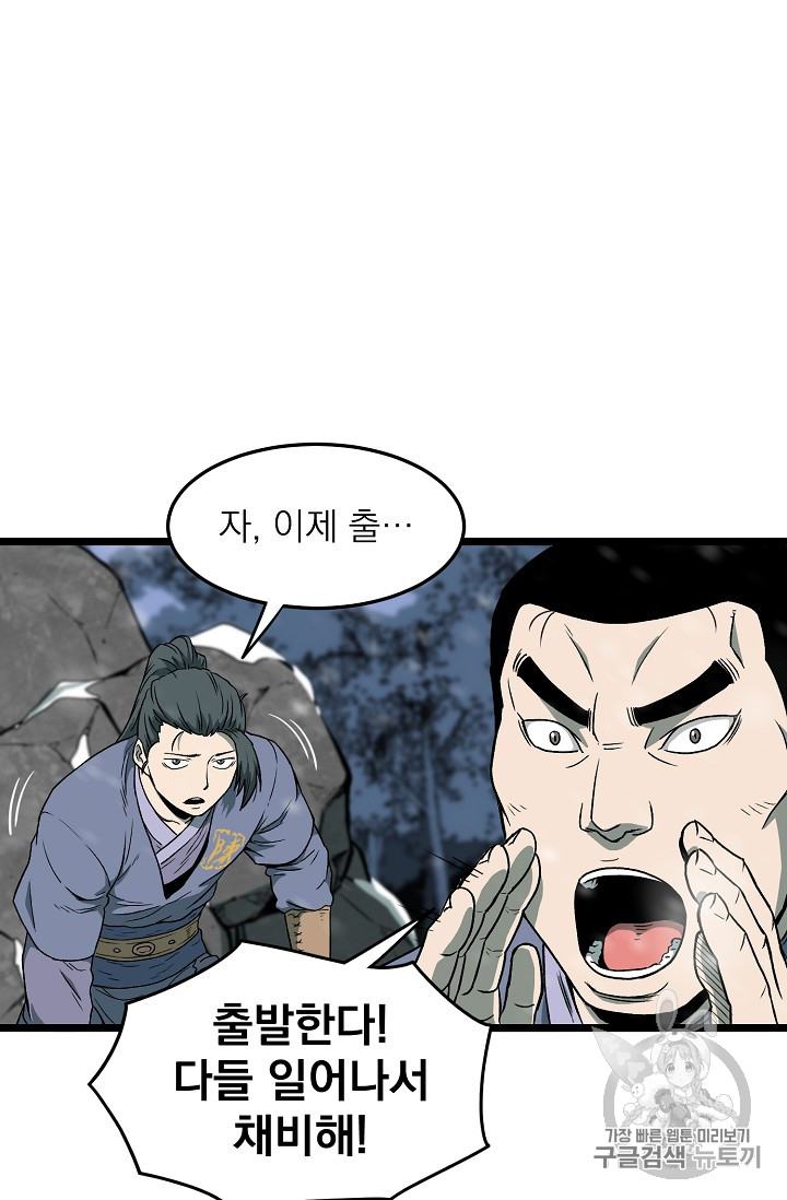 Read Murim Login Manga Online