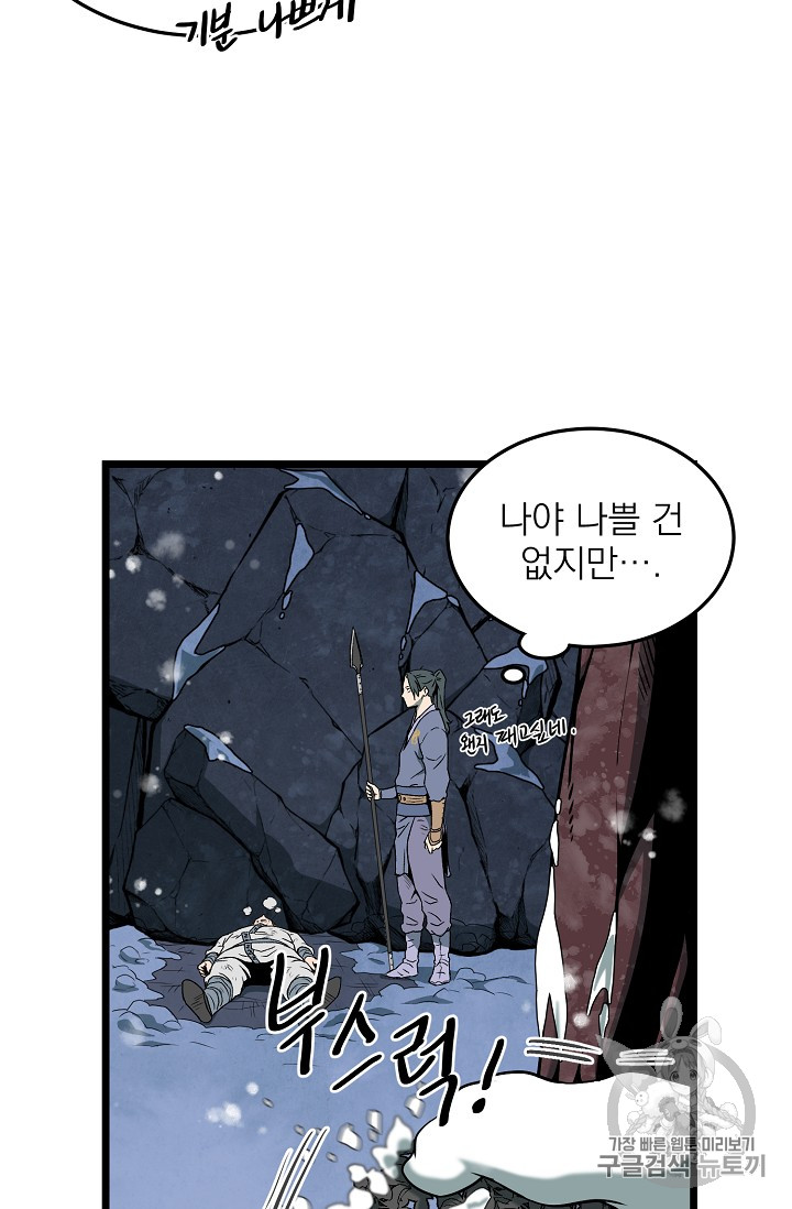 Read Murim Login Manga Online