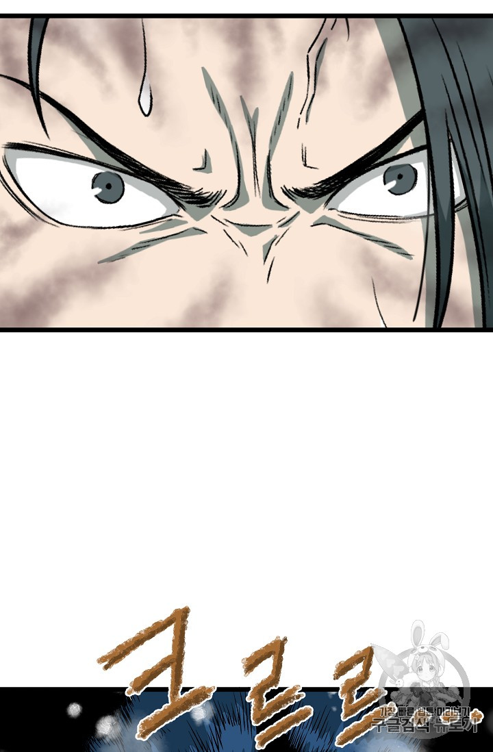 Read Murim Login Manga Online