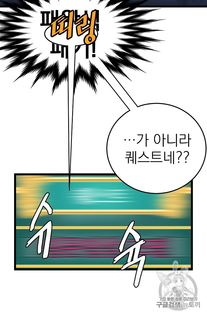 Read Murim Login Manga Online