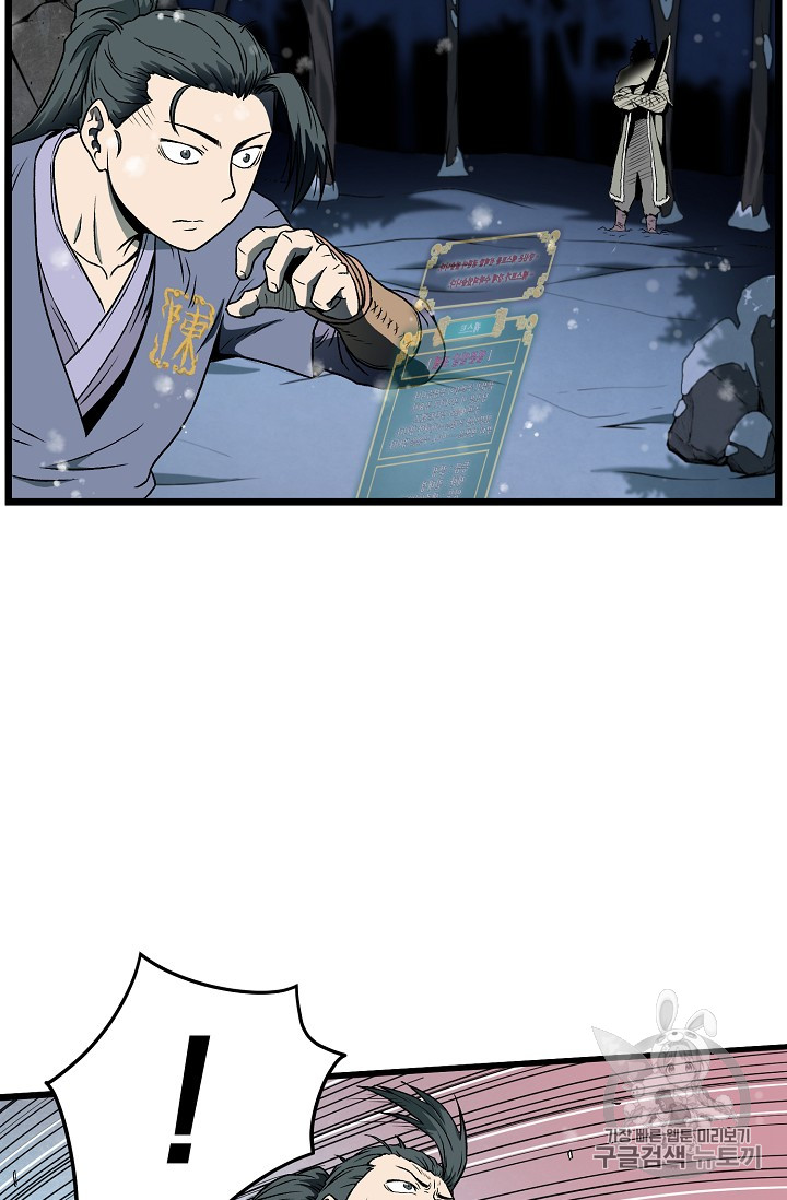 Read Murim Login Manga Online